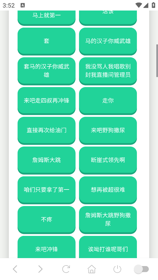 吃我一击语音盒