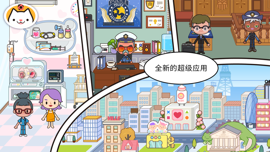 MIGATOWEMY WORLD