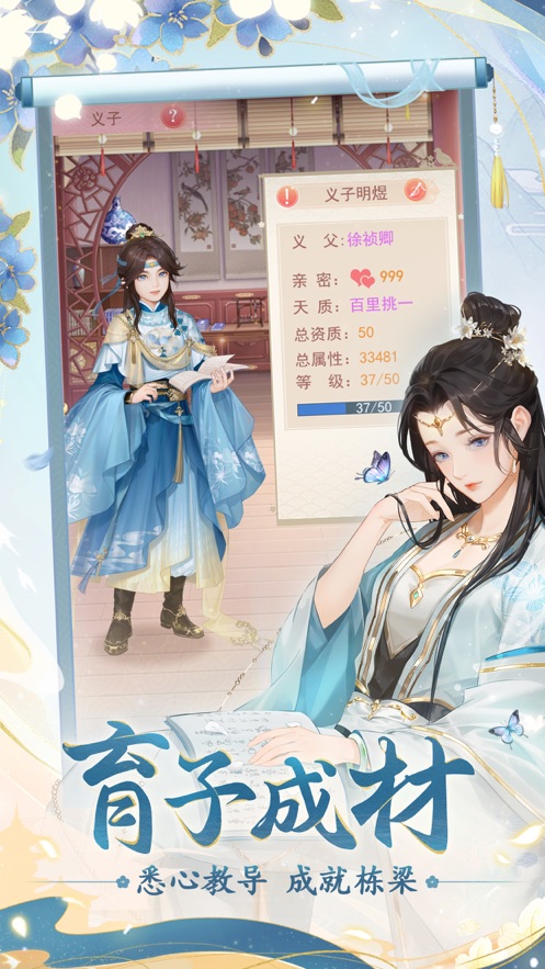 花之舞手游
