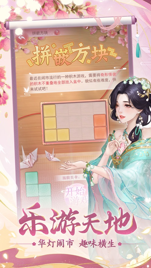 花之舞手游