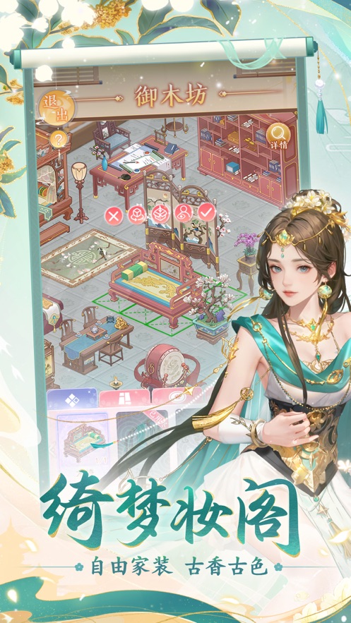 花之舞手游