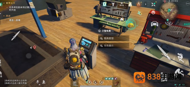 七日世界载具维修与升级全攻略