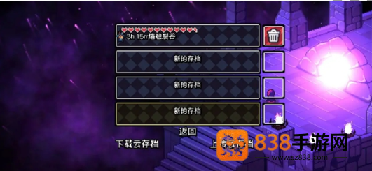 阿彻威尔奇妙冒险云存档完全攻略