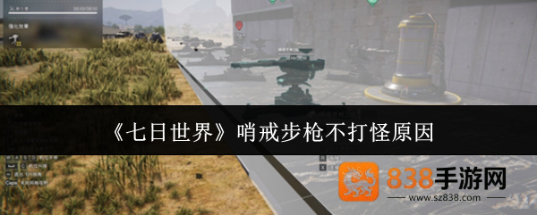 七日世界哨戒步枪罢工终极指南