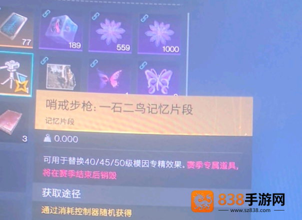 七日世界哨戒步枪罢工终极指南