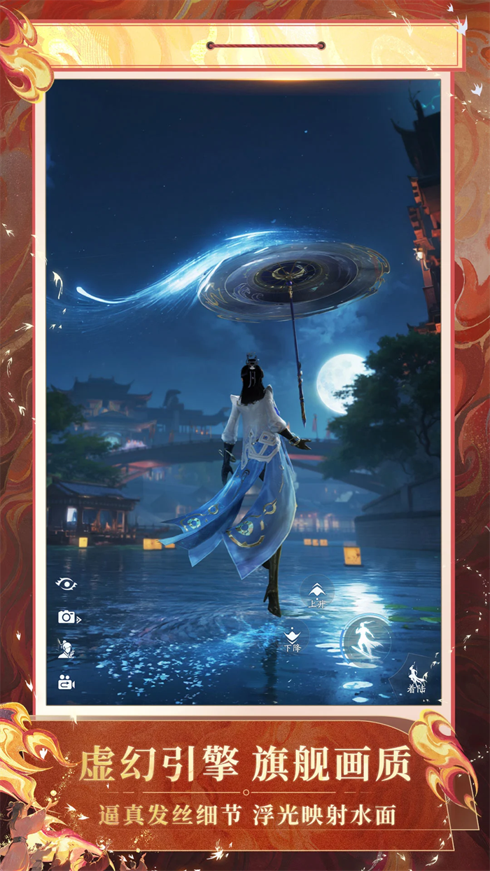 诛仙2