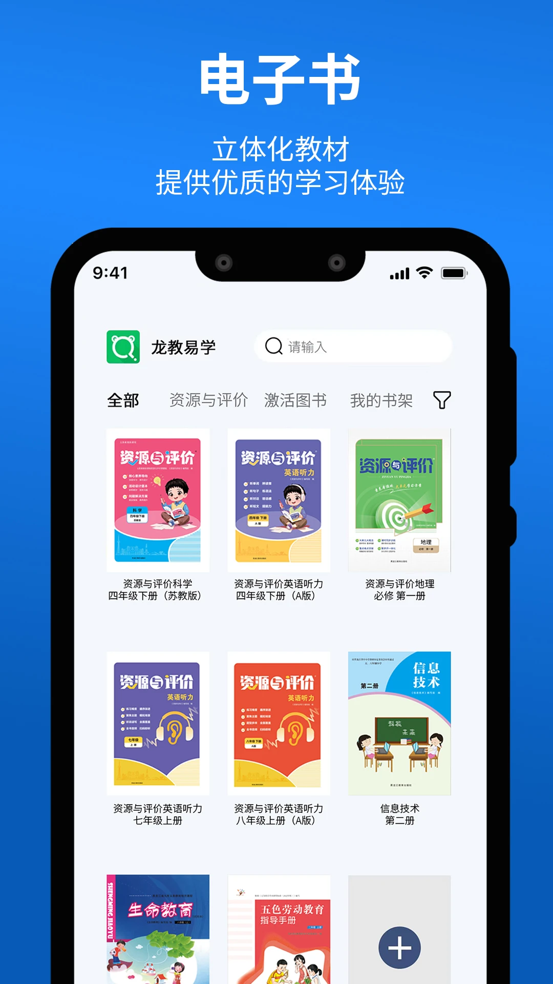 龙教易学