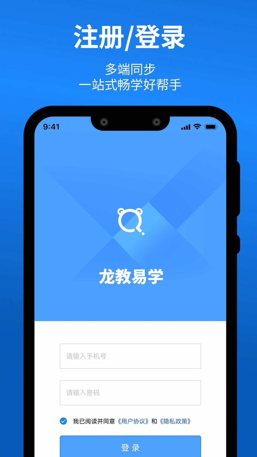 龙教易学