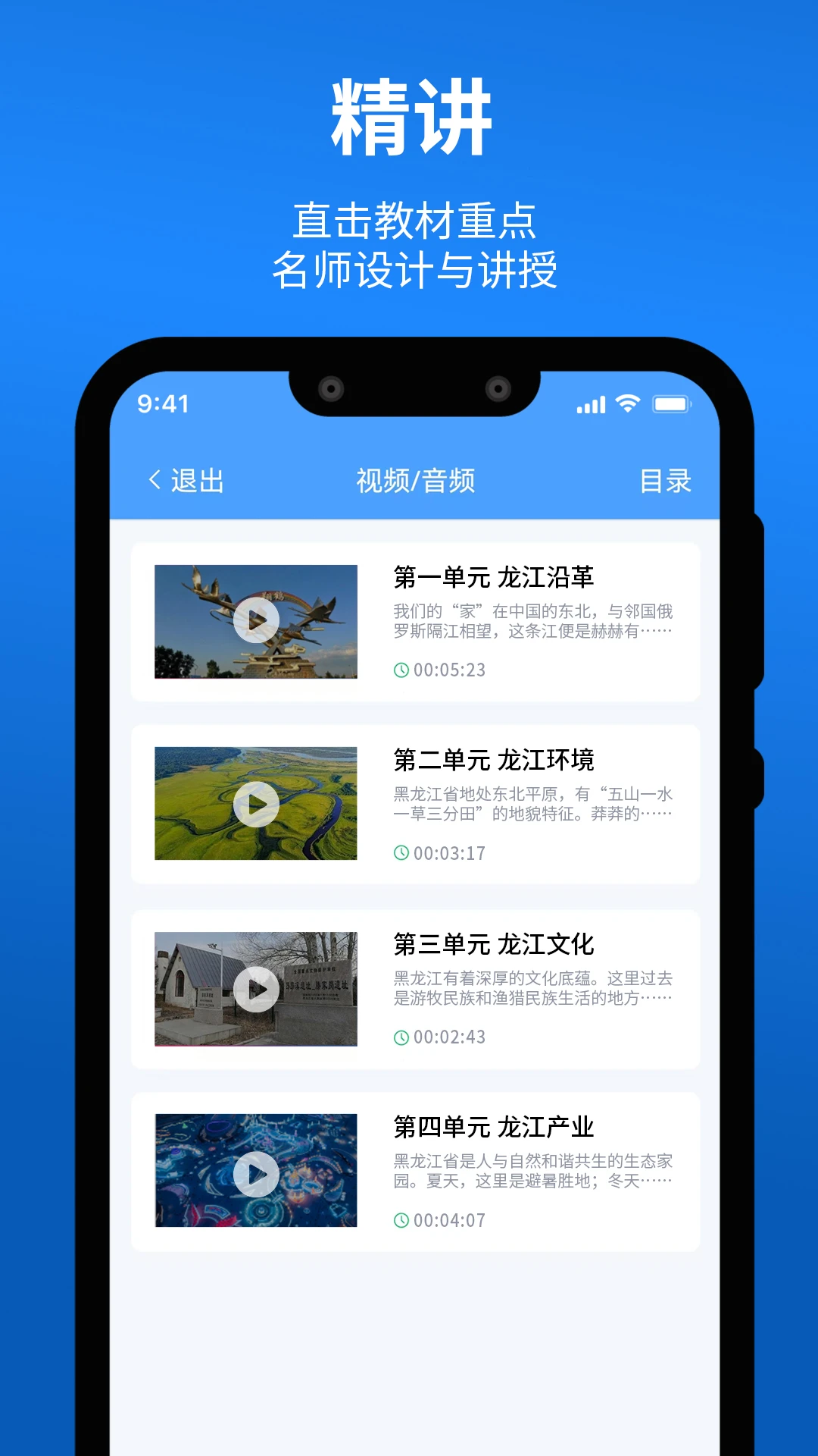 龙教易学
