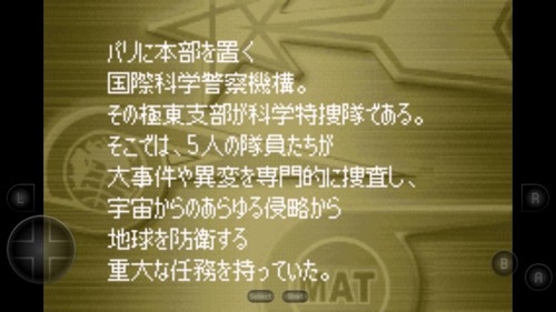 奥特曼警备队怪兽袭击