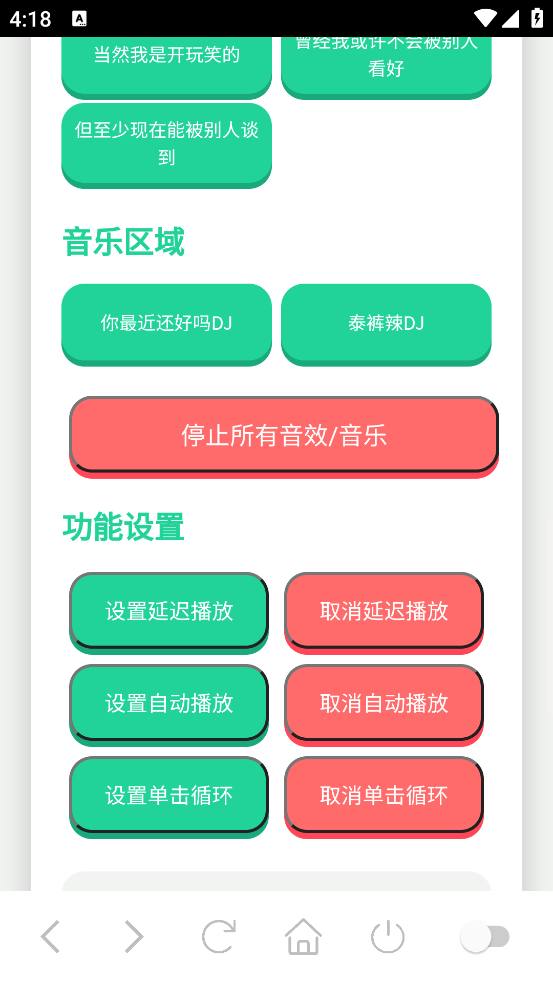 王琳凯语音盒