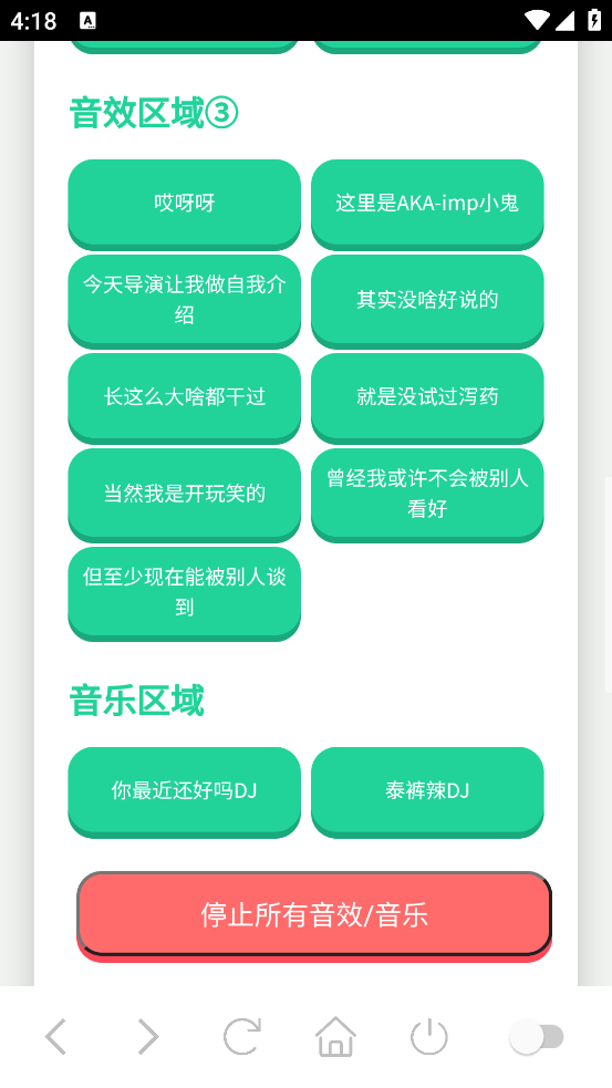 王琳凯语音盒