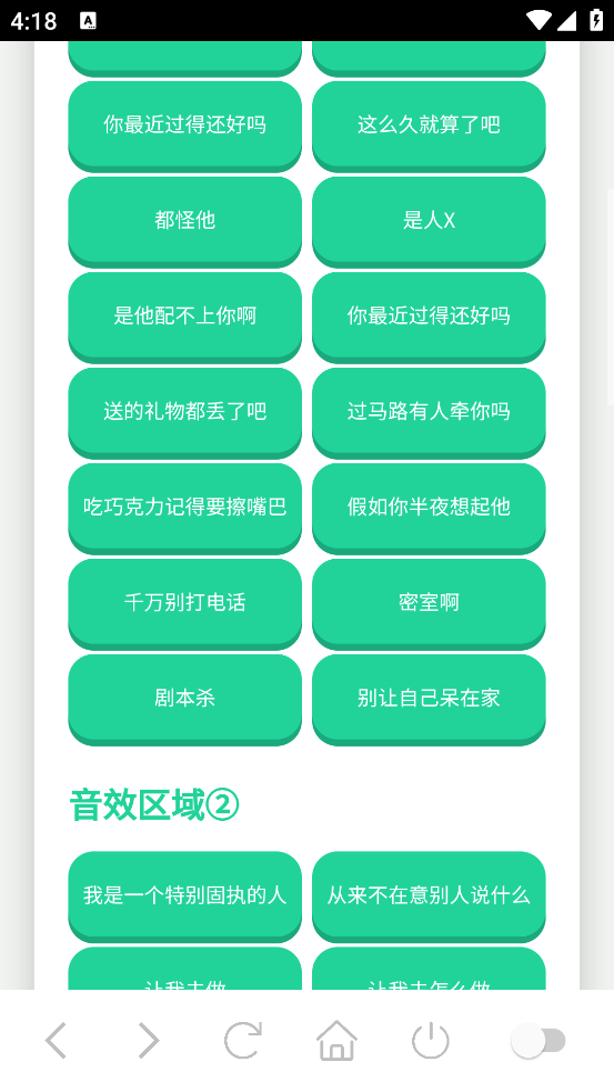 王琳凯语音盒