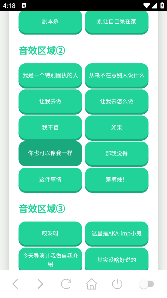 王琳凯语音盒