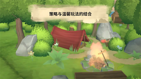 炉边