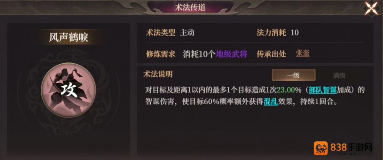 封神开天风声鹤唳深度解析