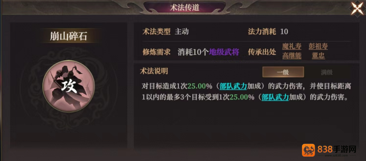 封神开天风声鹤唳深度解析