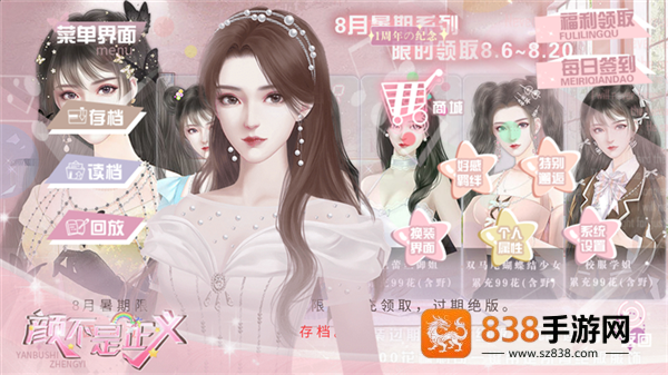 颜不是正义橙光(颜不是正义［清软］8.17)