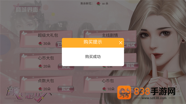 颜不是正义橙光(颜不是正义［清软］8.17)