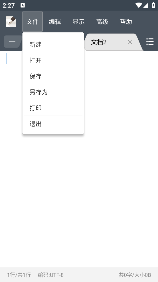 超卓文本编辑器