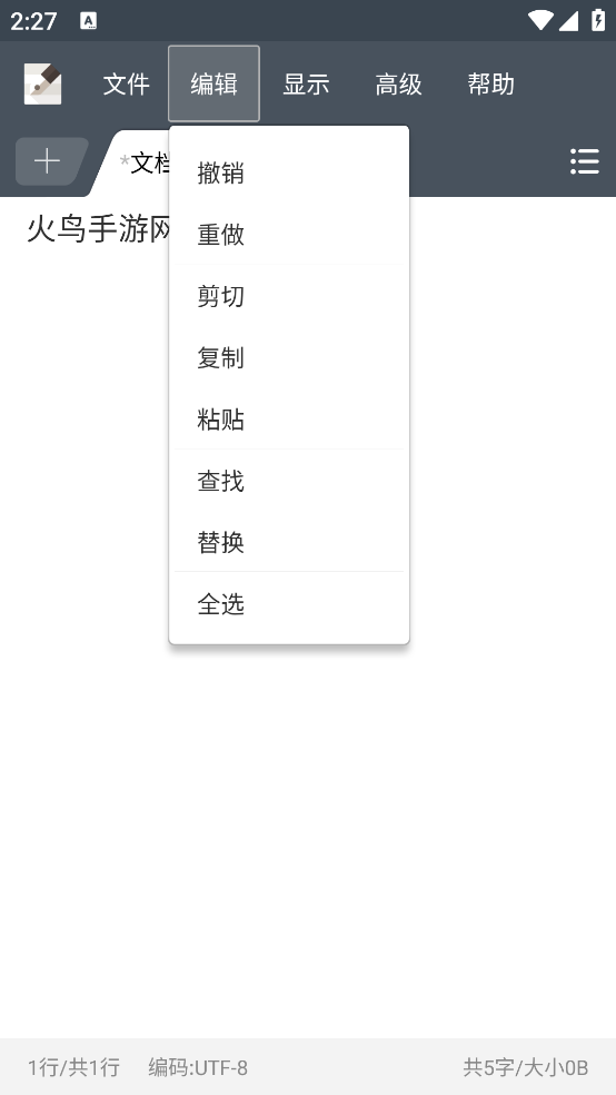 超卓文本编辑器