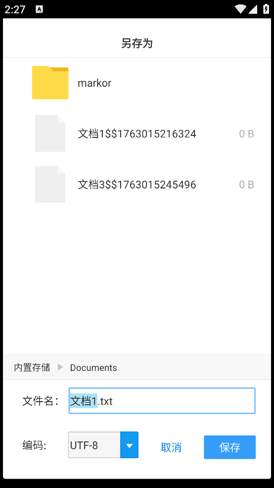 超卓文本编辑器