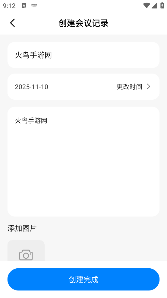 链上会议