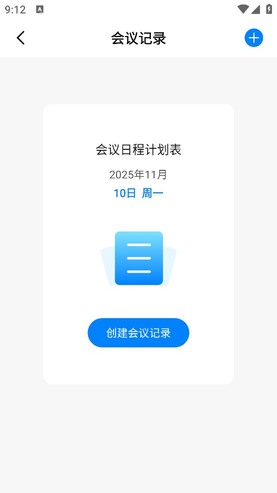 链上会议