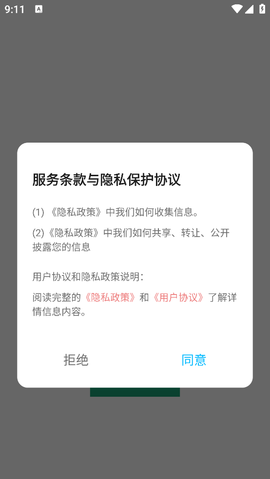 链上会议