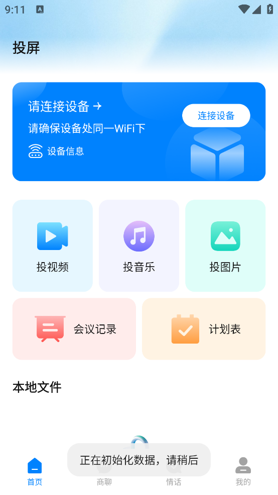 链上会议