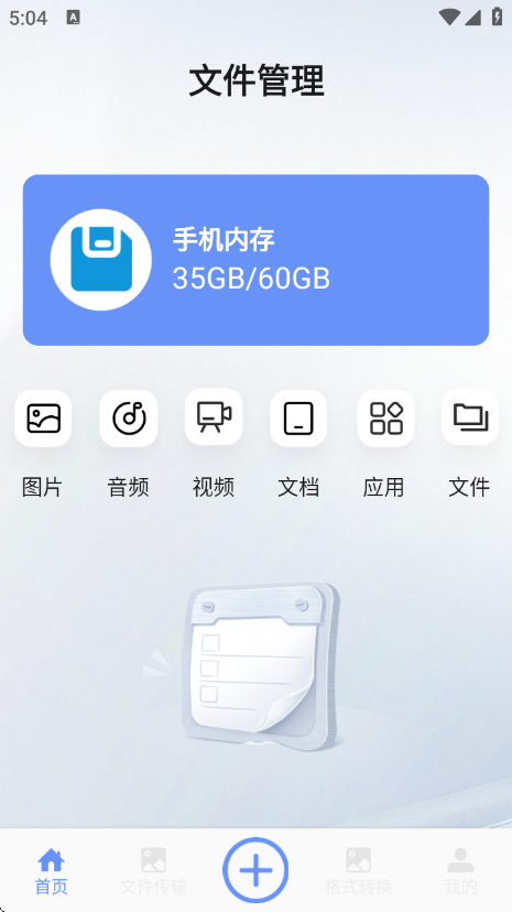海豚飞语闪传