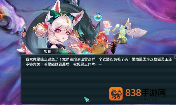 梦幻西游青丘迷雾速通攻略