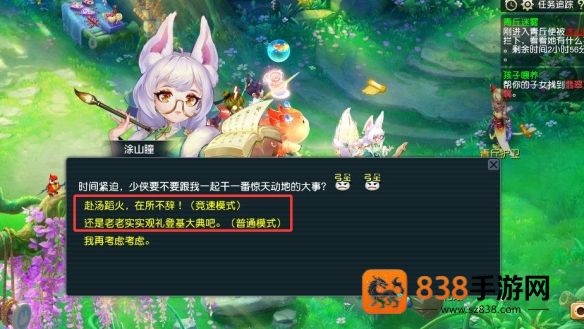 梦幻西游青丘迷雾速通攻略