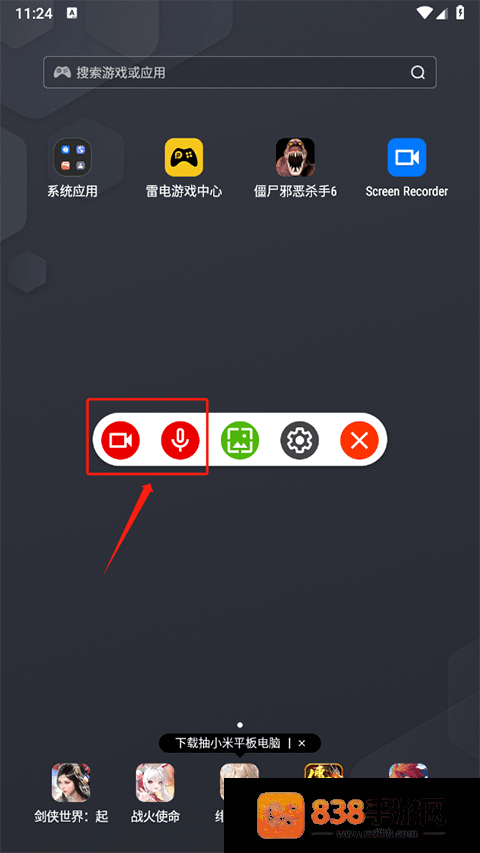 screenrecorder官方下载