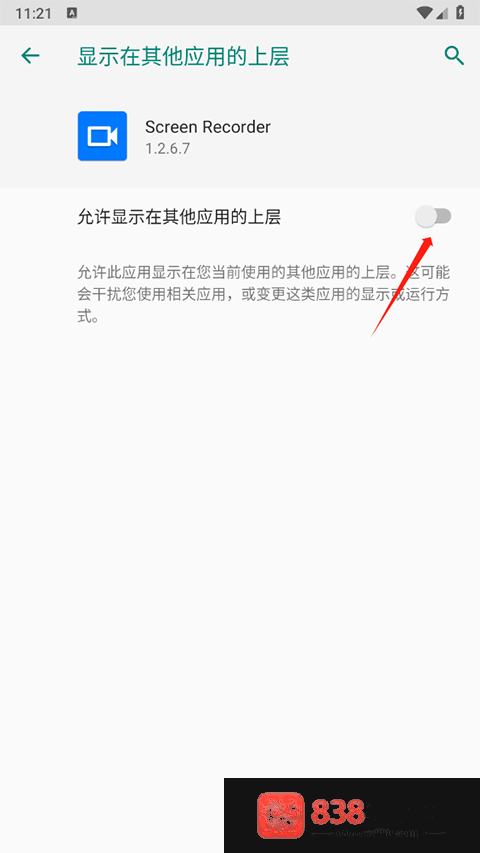 screenrecorder官方下载
