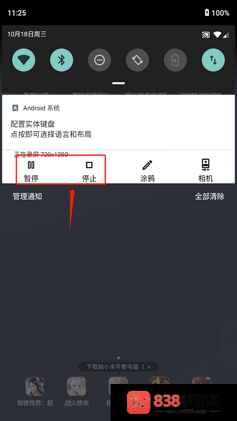 screenrecorder官方下载