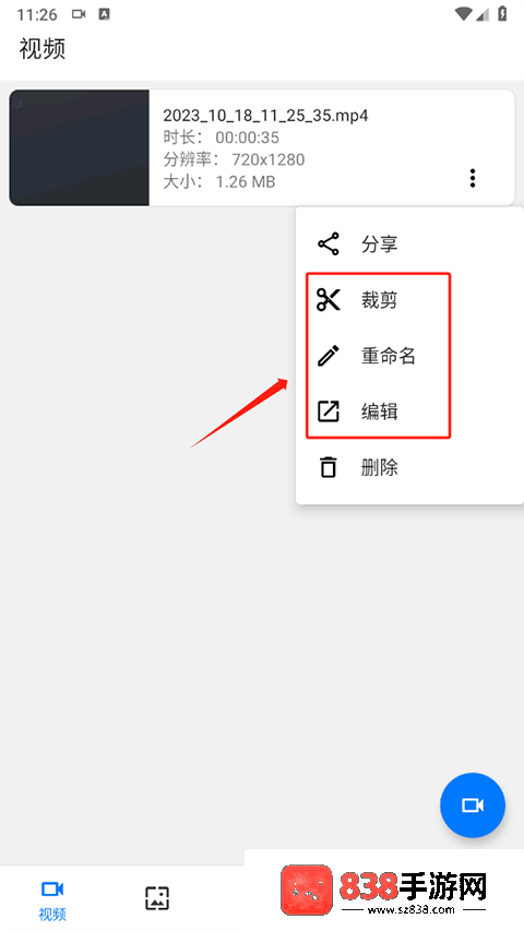 screenrecorder官方下载