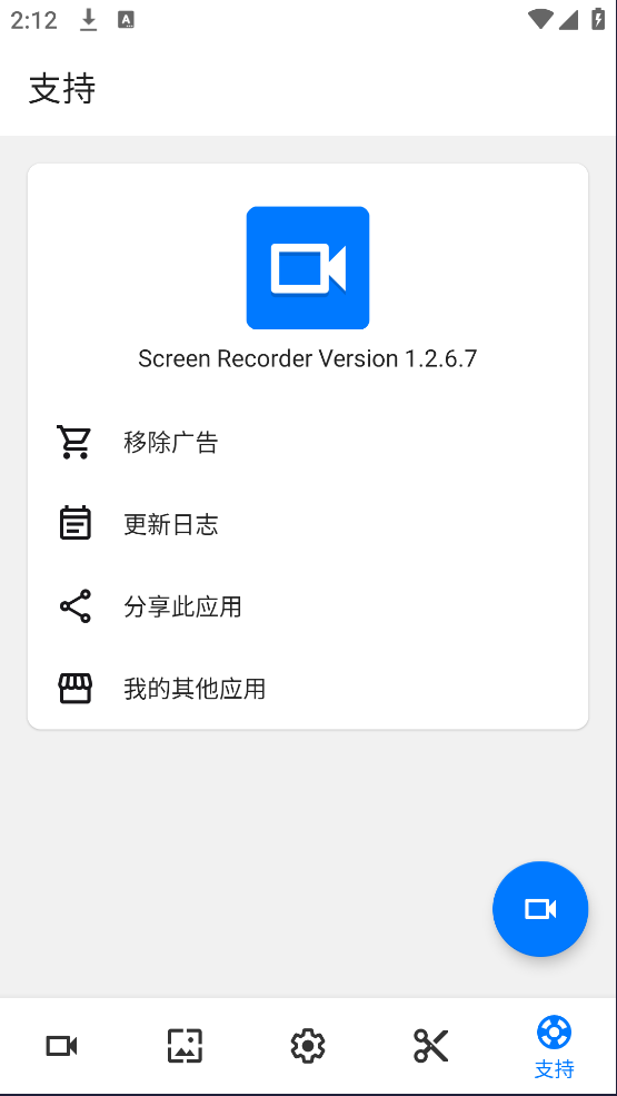 screenrecorder