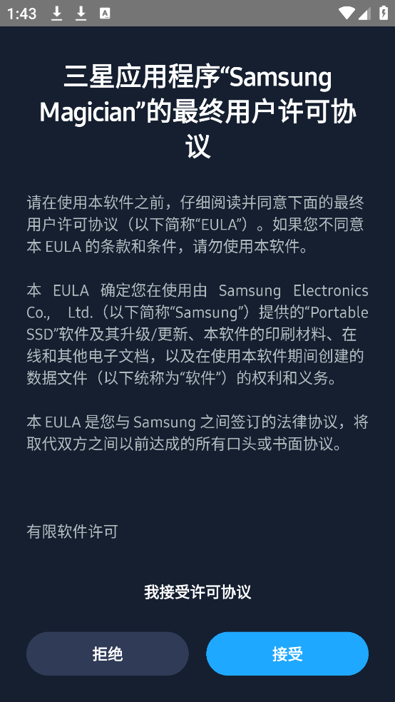 samsung magician