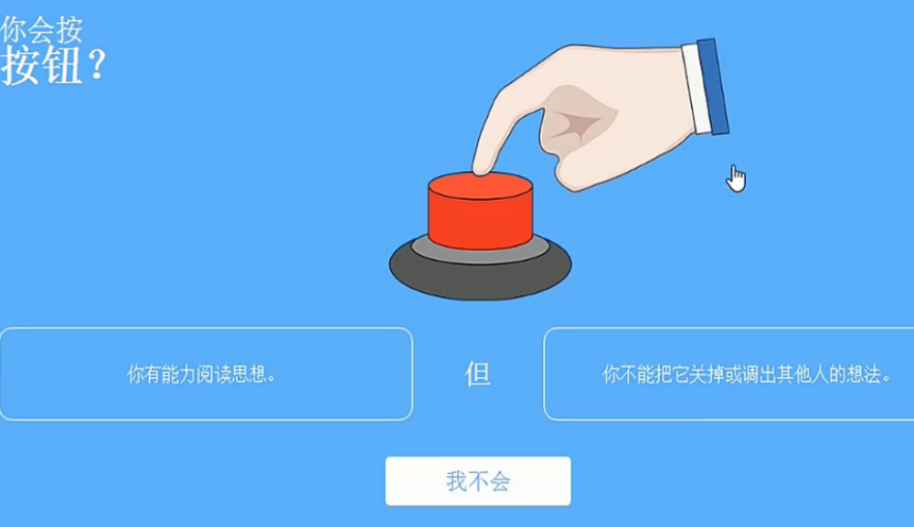 Will You Press The Button?