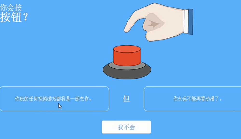 Will You Press The Button?