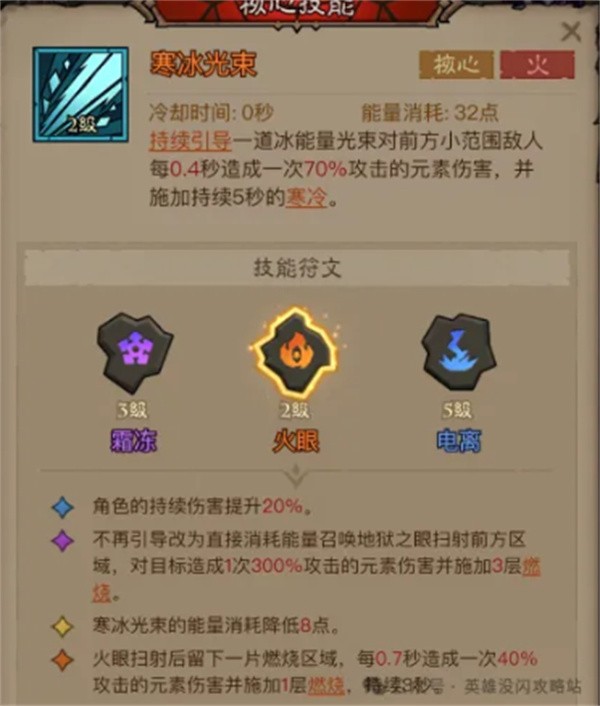 英雄没有闪秘法师寒冰光束流终极BD攻略-冰火双修引爆全场【测评】