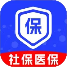 社保医保管家app