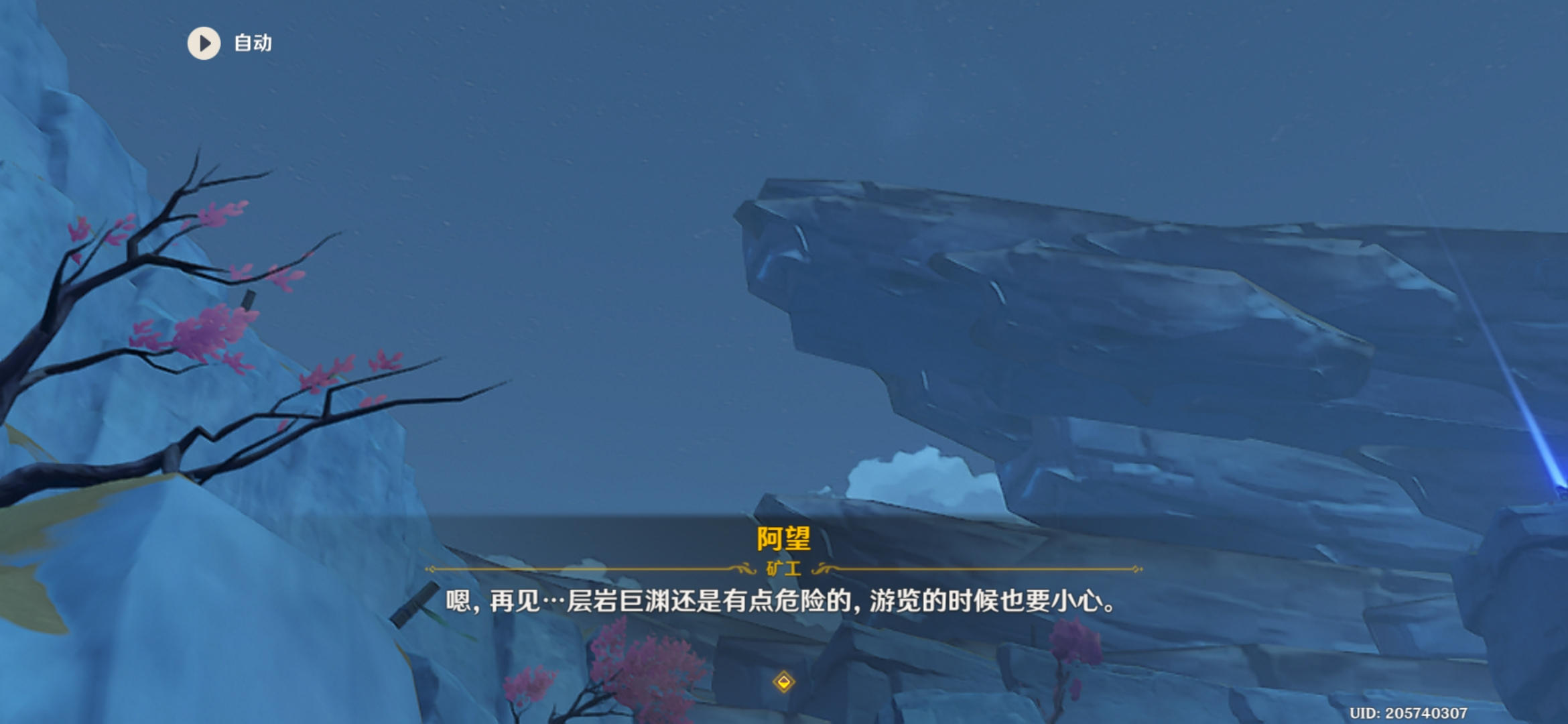 原神远眺之花精准位置攻略-告别迷路轻松供奉【相关介绍】