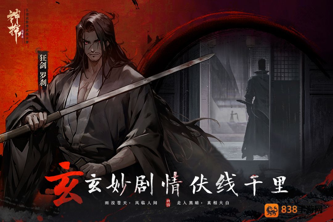 神探诡事录西市血浴案全流程攻略