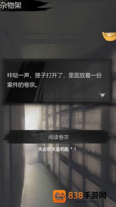 神探诡事录西市血浴案全流程攻略