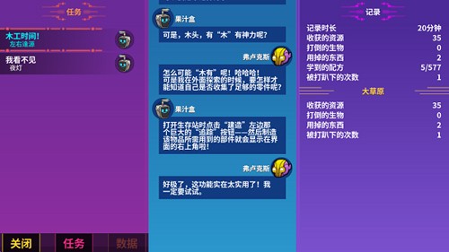 崩溃大陆