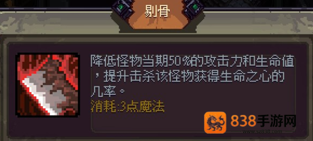 符石守护者哈扎终极攻略