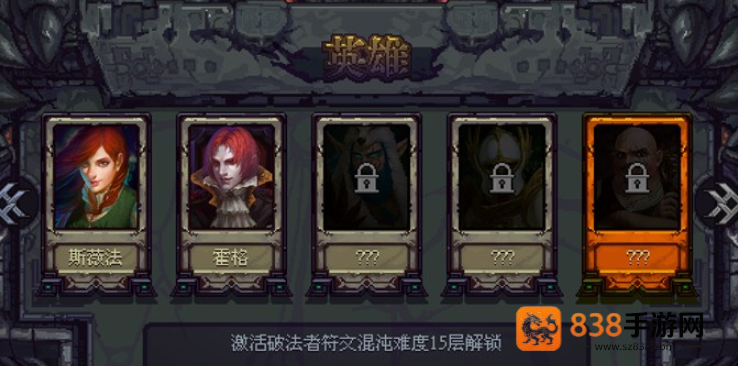 符石守护者哈扎终极攻略