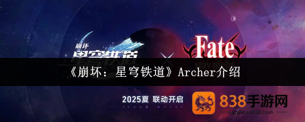 崩坏星穹铁道Archer全维度评测